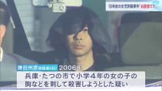 「凶器は捨てた」と逮捕の男（45）18年前の小4女児刺傷事件　兵庫・たつの市　2007年加古川市での女児殺害事件にも関与か