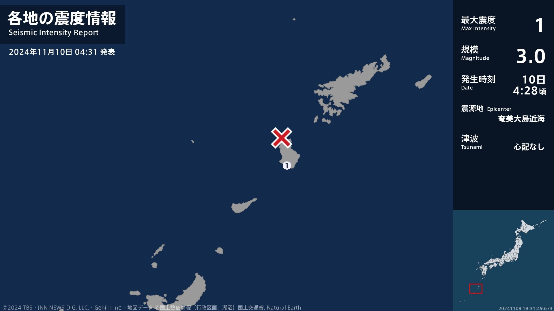 鹿児島県で最大震度1の地震　鹿児島県・伊仙町