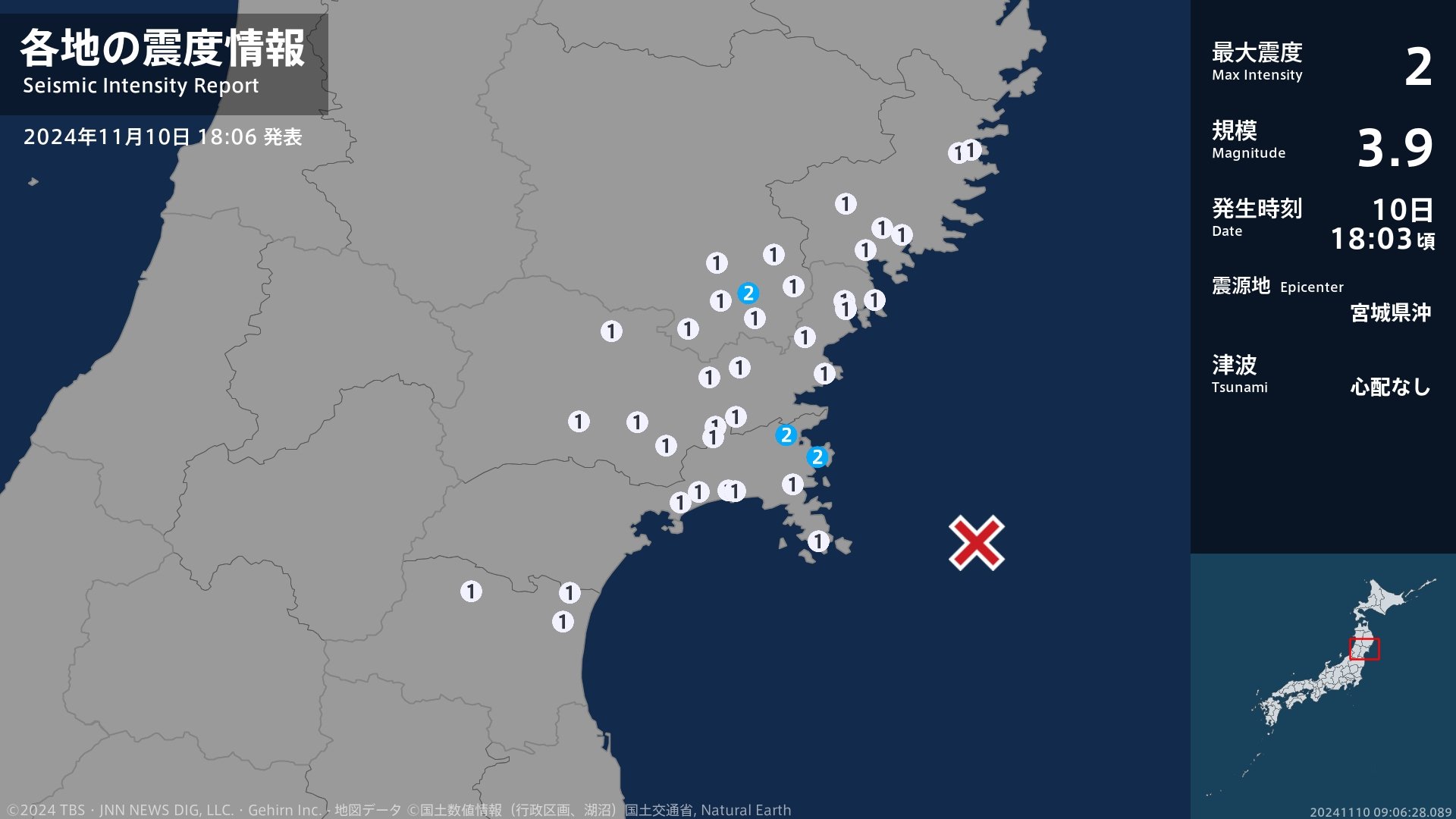 岩手県、宮城県で最大震度2の地震　岩手県・一関市、宮城県・石巻市