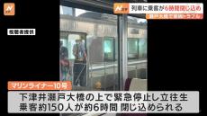 瀬戸大橋の上で列車が緊急停止、約6時間後に乗客を救出　架線トラブル