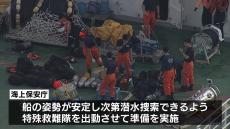 海上自衛隊の掃海艇「うくしま」で火災　行方不明の乗組員1人を潜水捜索へ