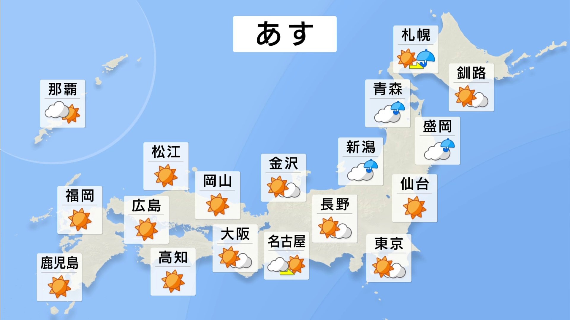 今週は季節外れの暖かさに　西日本では25℃以上の夏日になる所も　あす（12日）から木曜日までは秋晴れが続く所が多い見込み　日中と朝晩の気温差に注意