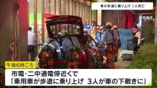 「3人が車の下敷きになっている」高齢女性運転の車が歩道に乗り上げ4人をはね1人死亡1人意識不明の重体　鹿児島市