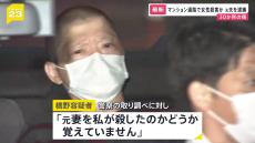 マンション通路で女性殺害か 元夫を逮捕　女性の身体には約30か所の刺し傷や切り傷　大阪市