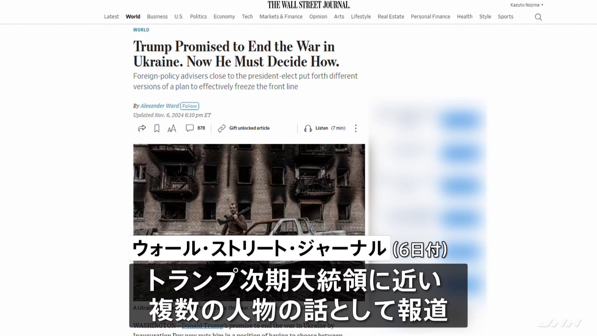 トランプ次期大統領 政権移行チーム ウクライナの戦闘凍結案を検討　約1290キロにわたる“非武装地帯”設ける案　米WSJ紙報道