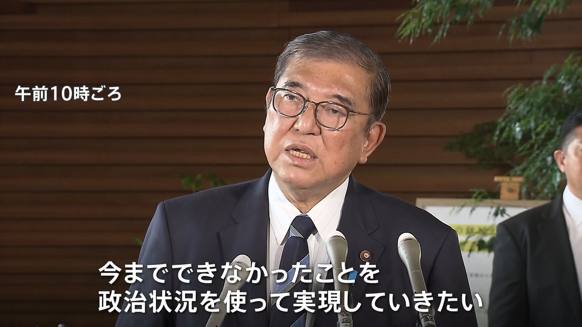 “政治とカネ”どう決着？「103万円の壁」など協議開始