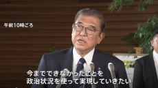 “政治とカネ”どう決着？「103万円の壁」など協議開始