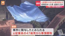 【速報】千葉・市原市のホテルで強盗殺人事件　47歳男から事情聴取　容疑が固まり次第逮捕する方針　千葉県警