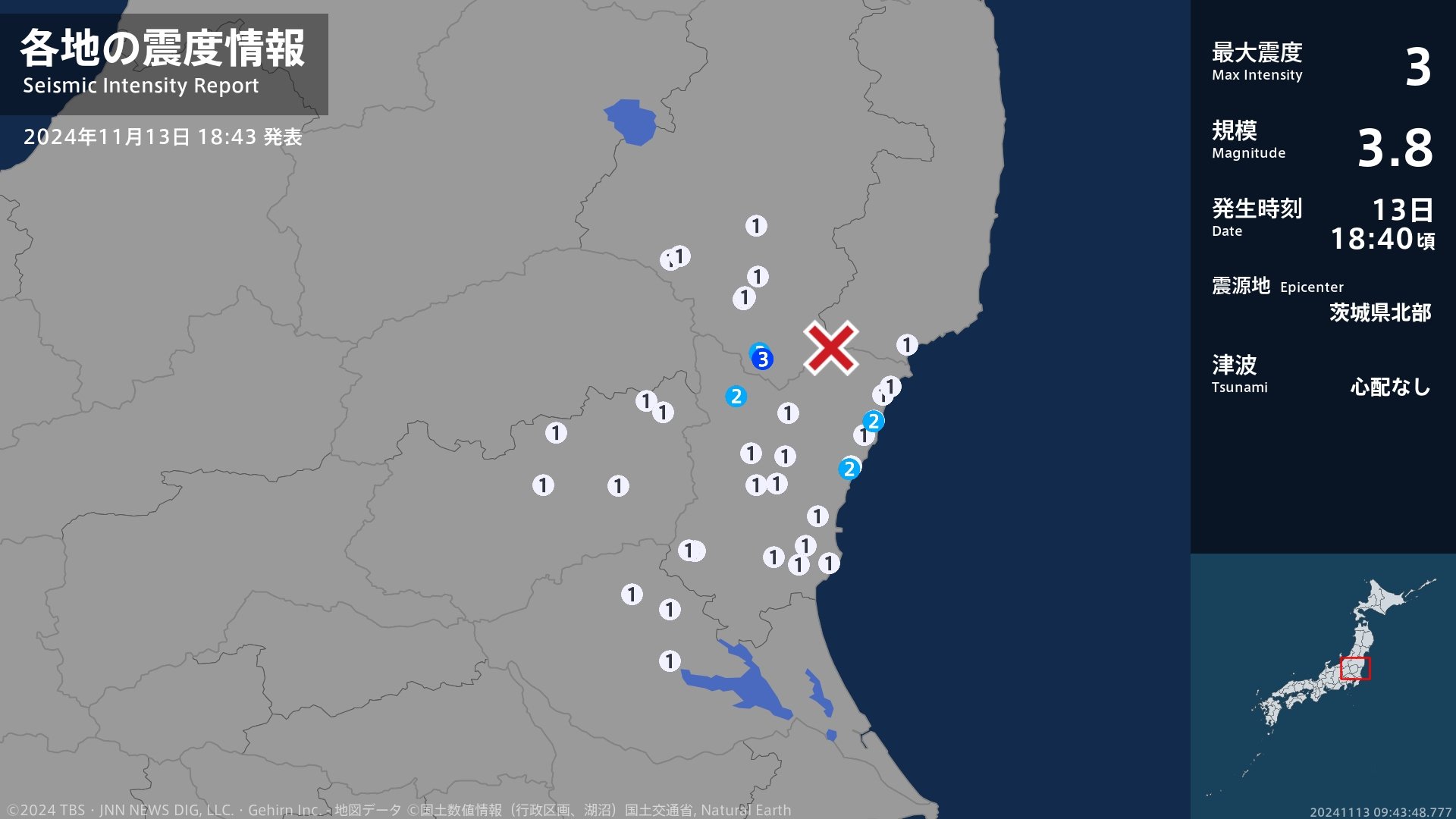 福島県で最大震度3の地震　福島県・矢祭町