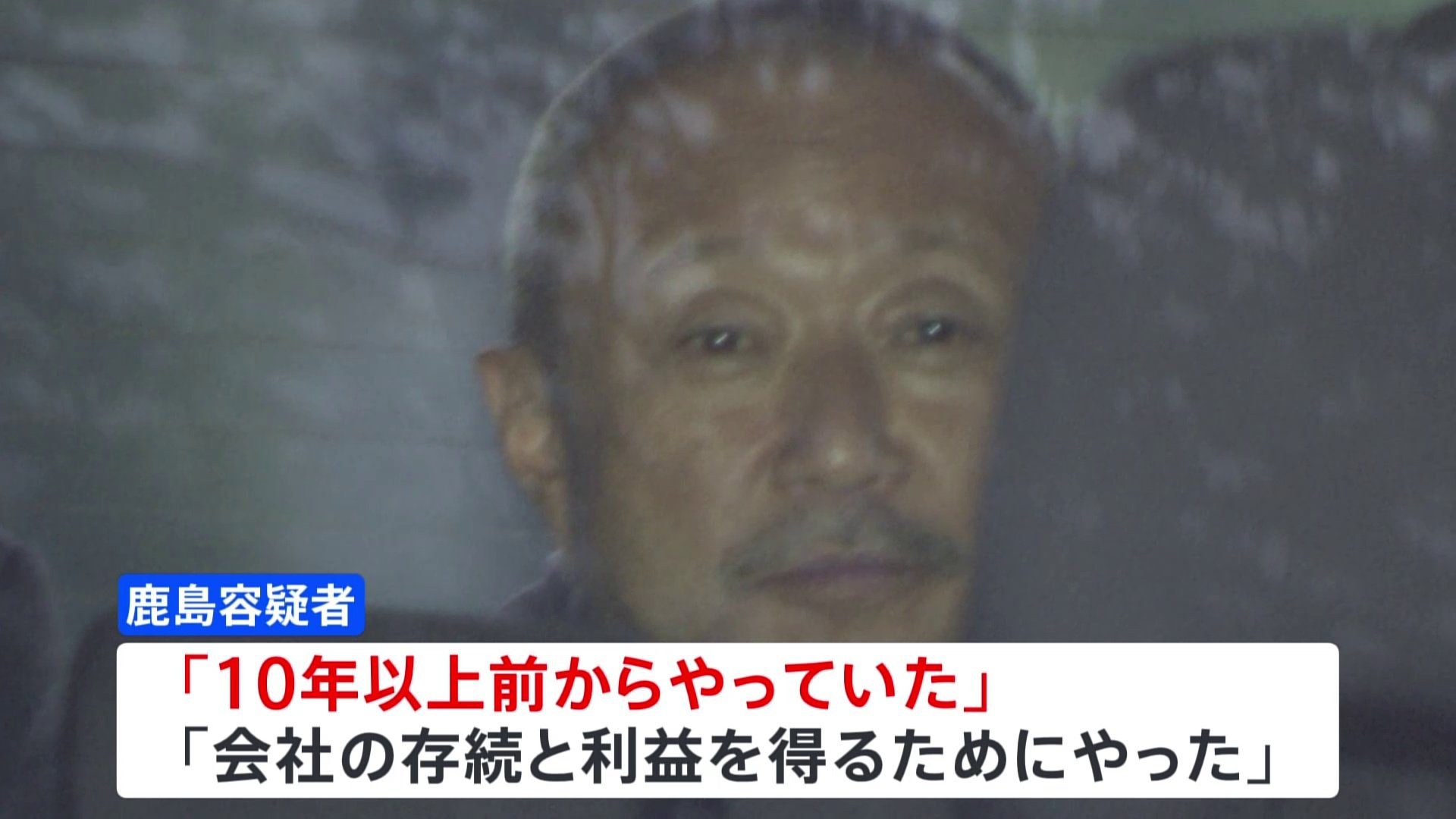 「10年以上前から…」相模原市の給食センターなどに外国産の豚肉や鶏肉を「国産」と偽って納品か　食品加工会社の元社長ら逮捕　神奈川県警