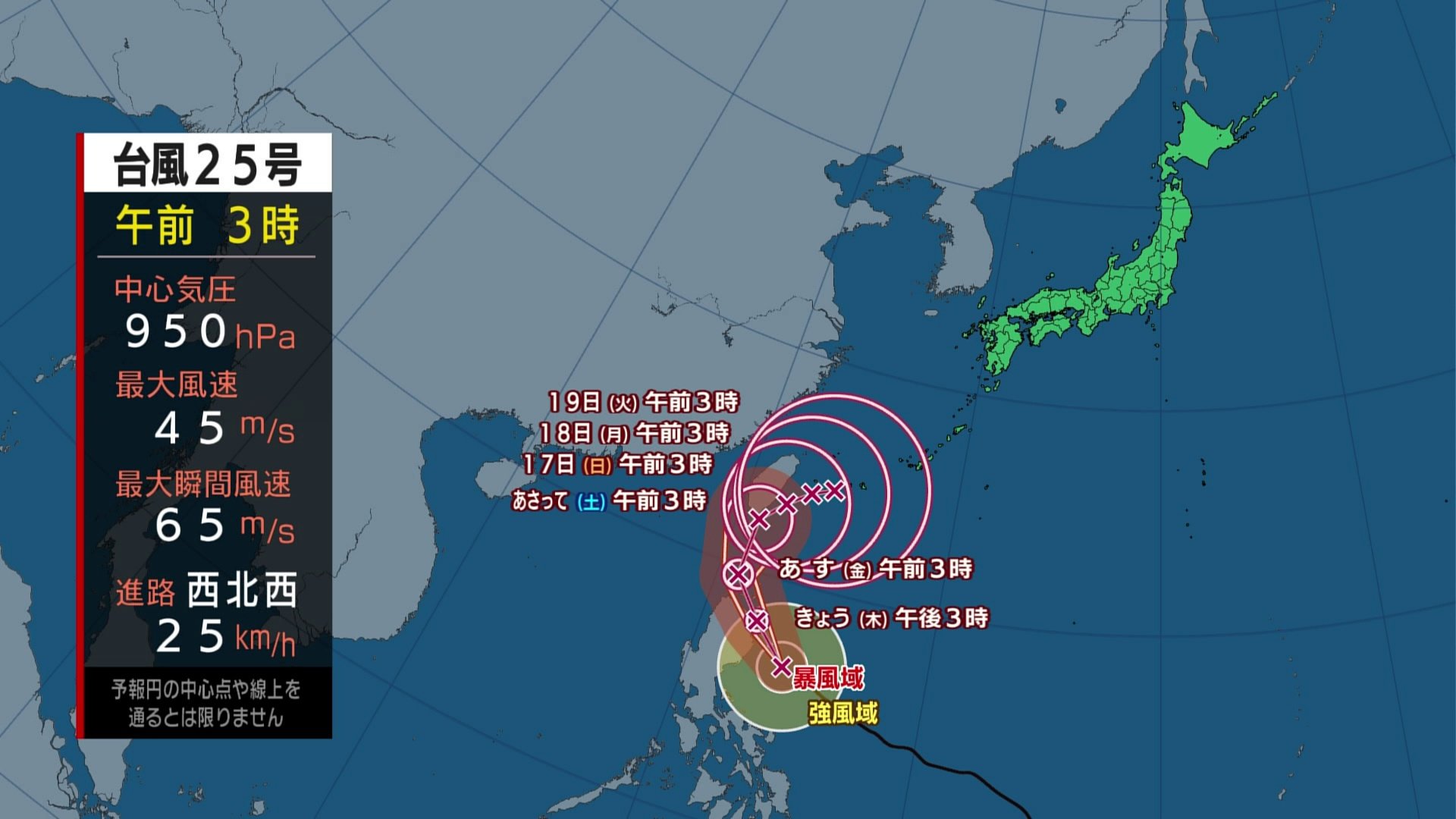 【きょうの天気】広く晴天　日差しの有効活用を　台風25号は週末から沖縄に近づくおそれ