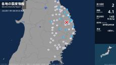 青森県、岩手県で最大震度2の地震　青森県・青森南部町、岩手県・宮古市、久慈市、田野畑村、普代村、野田村