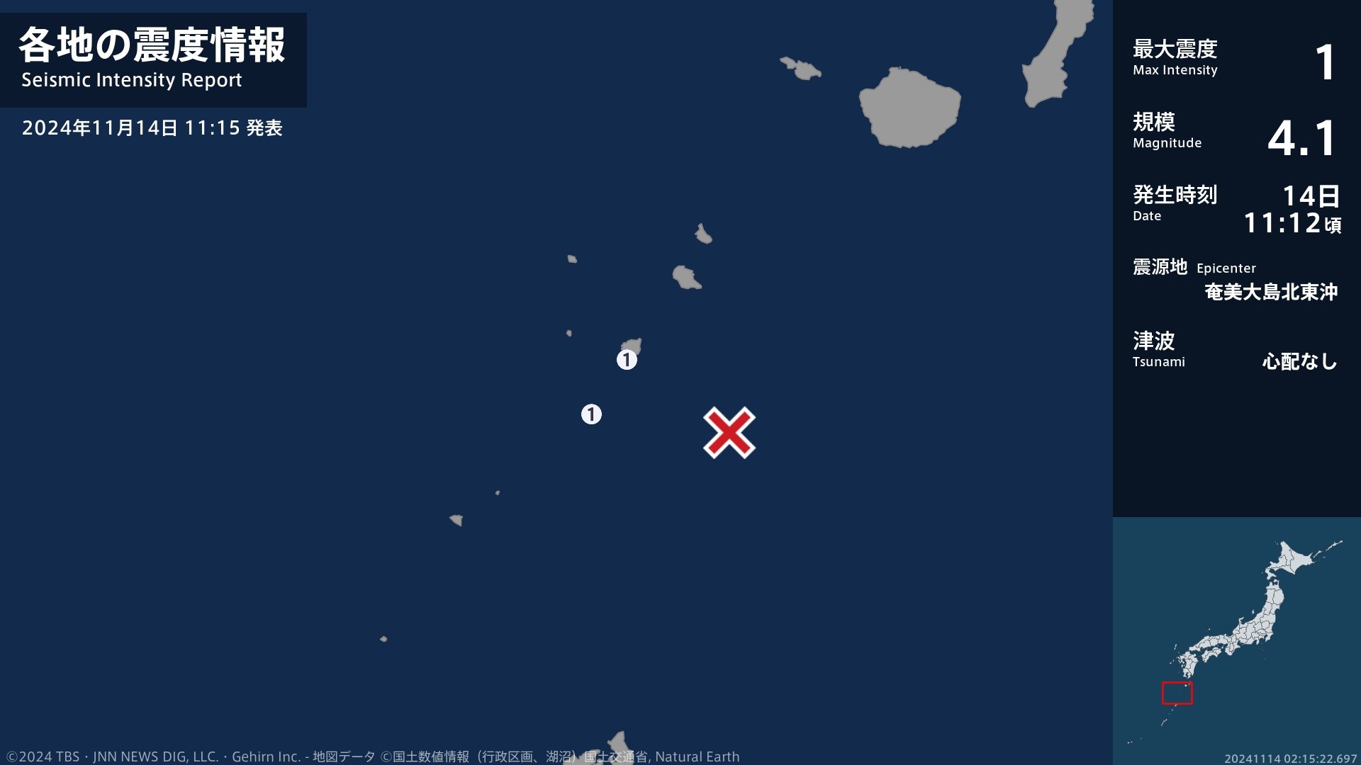 鹿児島県で最大震度1の地震　鹿児島県・鹿児島十島村