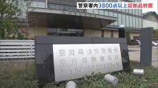 警察署内に3800点以上の証拠品を放置　滋賀県警、拳銃や大麻など