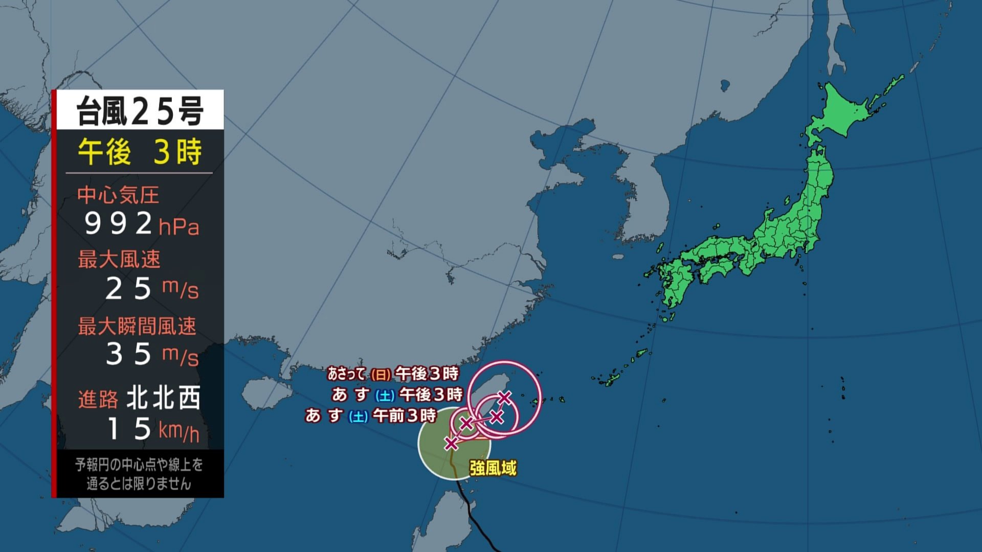 西日本を中心に傘の出番　沖縄は台風25号の影響で大雨のおそれ　週明けは気温大幅ダウン