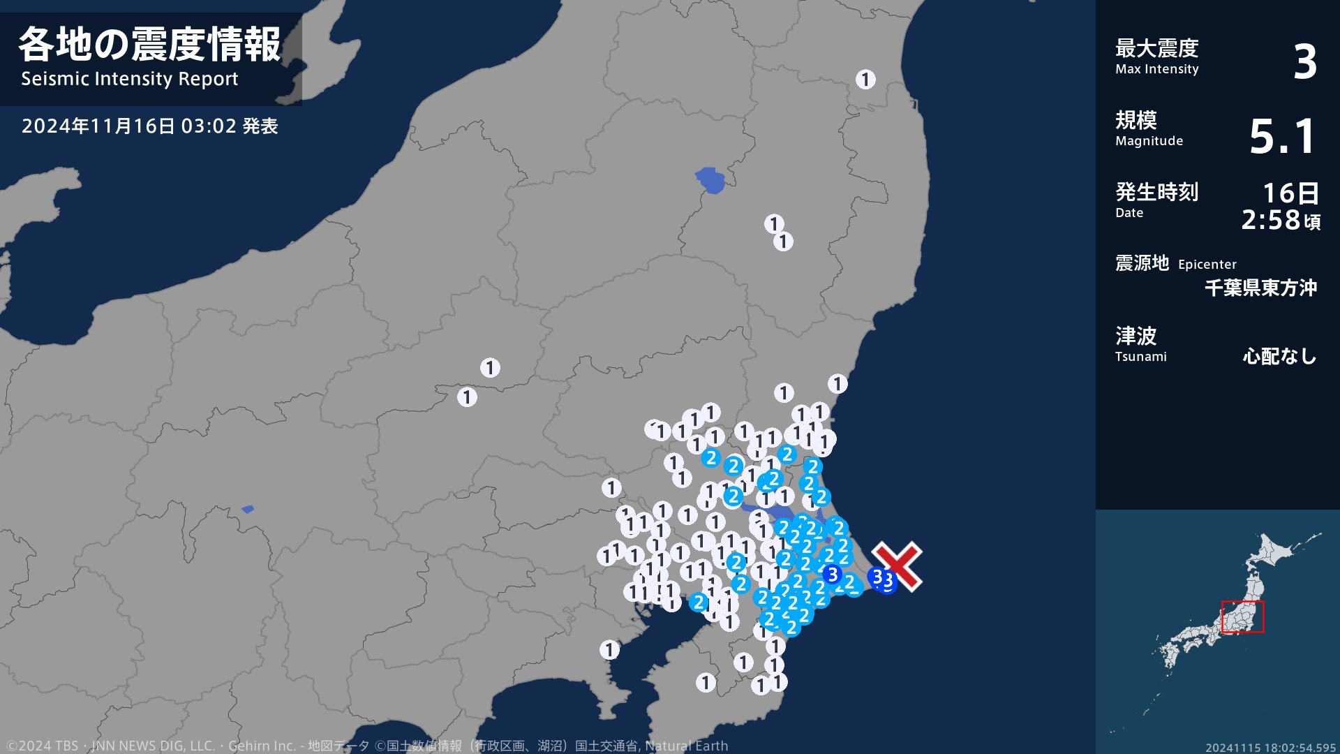 茨城県、千葉県で最大震度3の地震　茨城県・神栖市、千葉県・銚子市、旭市