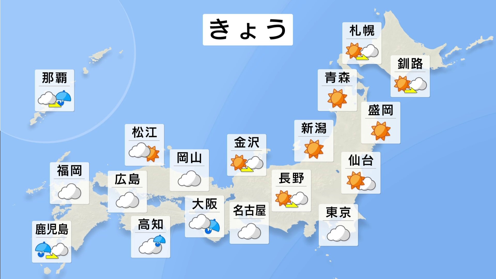 西日本の太平洋側などで雨　激しく降るところも　北日本は水曜日ごろまで冬の寒さに