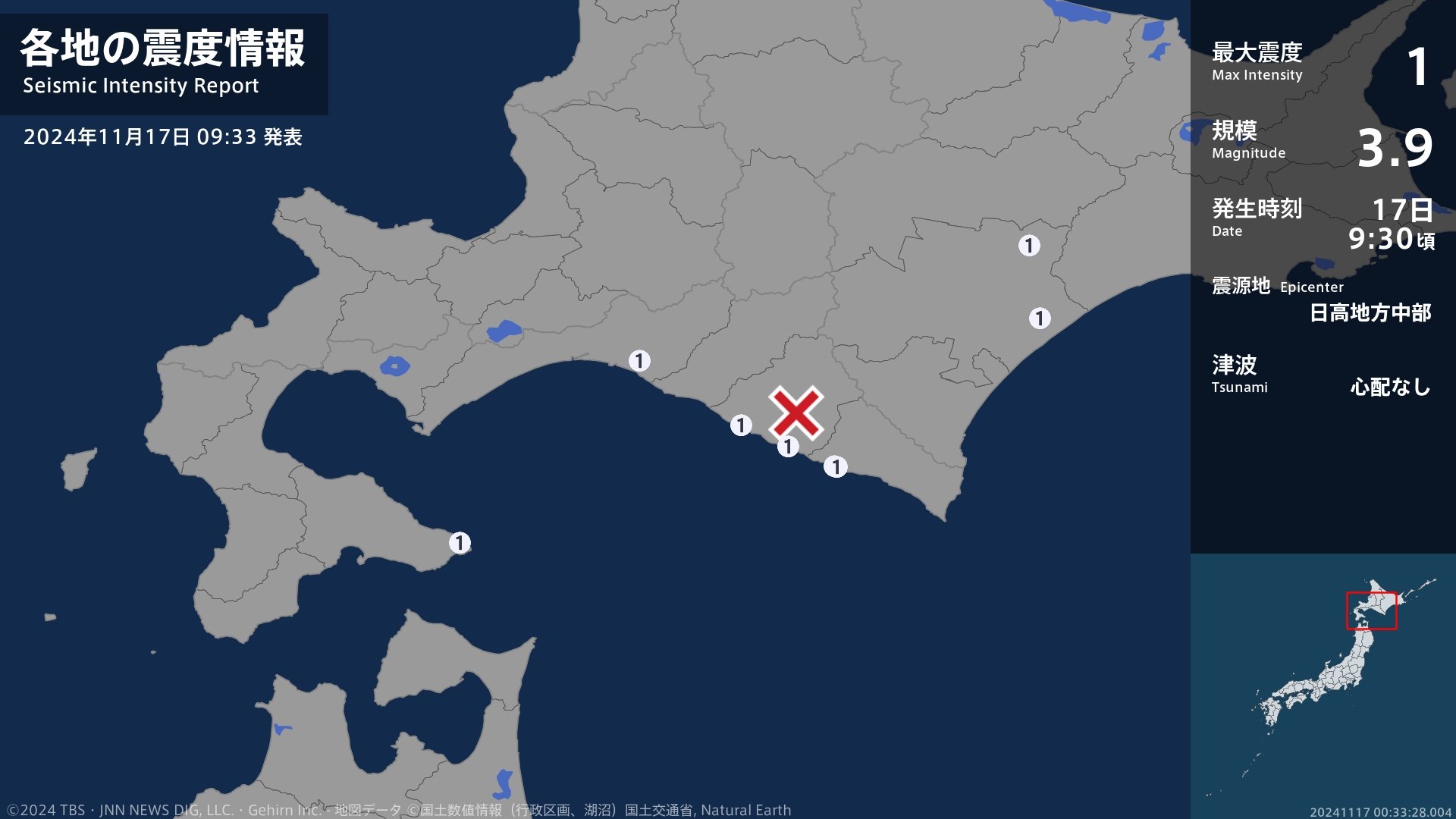 北海道で最大震度1の地震　北海道・函館市、厚真町、新ひだか町、浦河町、本別町、浦幌町