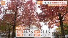 関東地方では1都3県で「夏日」記録　群馬県桐生市では25.7℃を観測