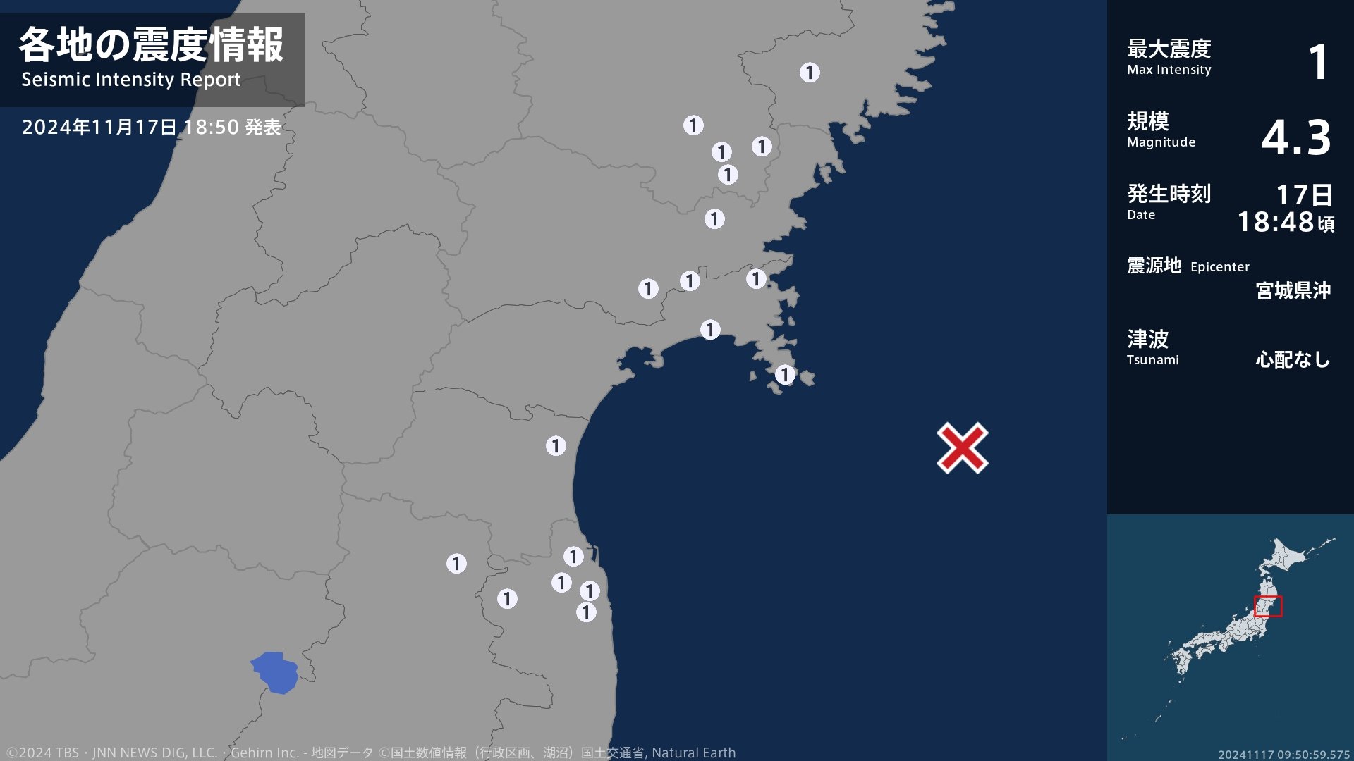 岩手県、宮城県、福島県で最大震度1の地震　岩手県・住田町、一関市、宮城県・登米市、涌谷町、岩沼市、石巻市