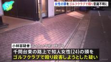 知人女性（24）の頭をゴルフクラブで殴ったか　飲食店経営の男（30）を殺人未遂の疑いで逮捕　埼玉・越谷市