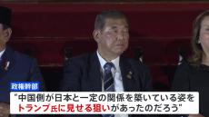 石破総理、ペルー外遊の成果と課題は？“カギ”はトランプ米次期大統領　ペルーでの日程終えブラジルへ