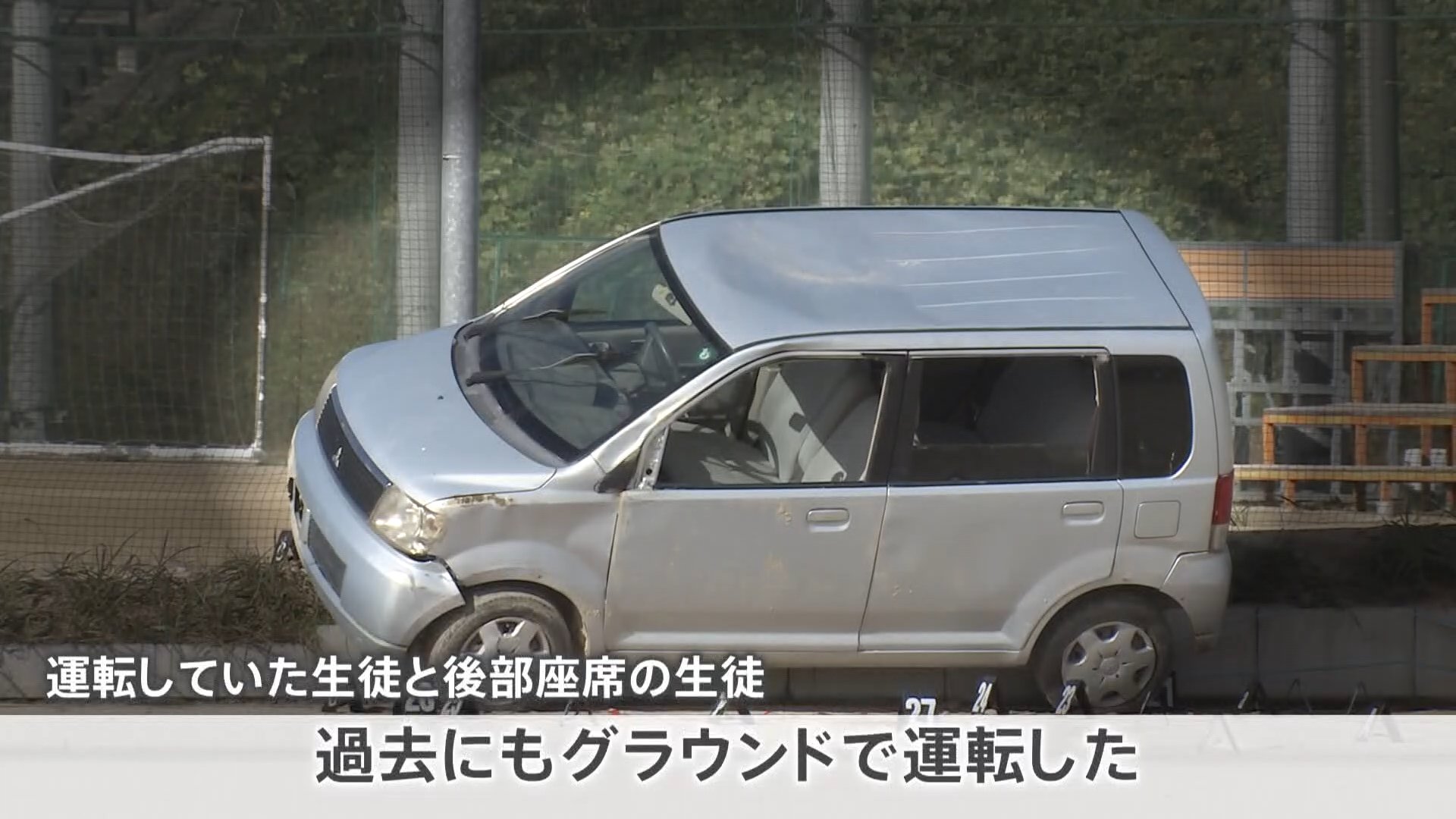 【独自】「過去にもグラウンドで運転した」埼玉栄高校グラウンドで生徒が無免許で運転し横転　助手席の男子生徒死亡　生徒の運転は常態化か