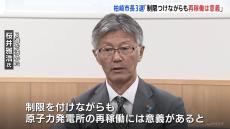 柏崎刈羽原発が立地する新潟・柏崎市の市長選挙　原発再稼働の「条件付き容認」を掲げた現職が3選果たす