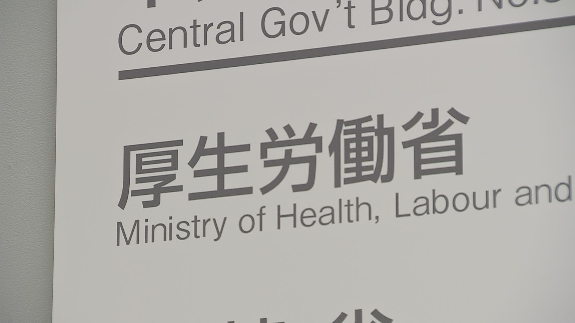 「在職老齢年金」制度見直しの方向で厚生労働省が検討　高齢者の「働き控え」解消へ