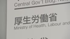 「在職老齢年金」収入の基準額引き上げか制度廃止か厚生労働省が検討