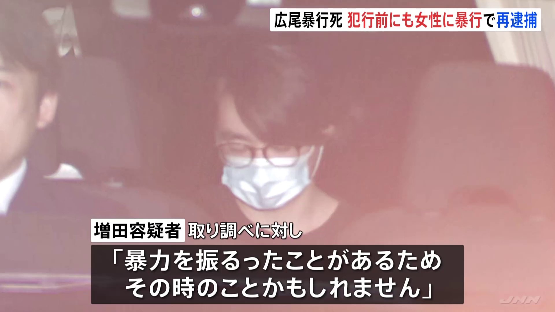 広尾のマンションで交際相手の女性を暴行し死亡させた男（26）を再逮捕　事件前にも女性に暴行しけがをさせたか　警視庁