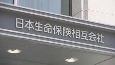 日本生命、約40年ぶりに個人保険などの予定利率引き上げ　保険料は最大で5％程度値下がり