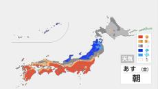 【あすの天気は？】西日本と東日本の太平洋側は広い範囲で晴れ　日本海側では雨や雪の範囲が広がるか