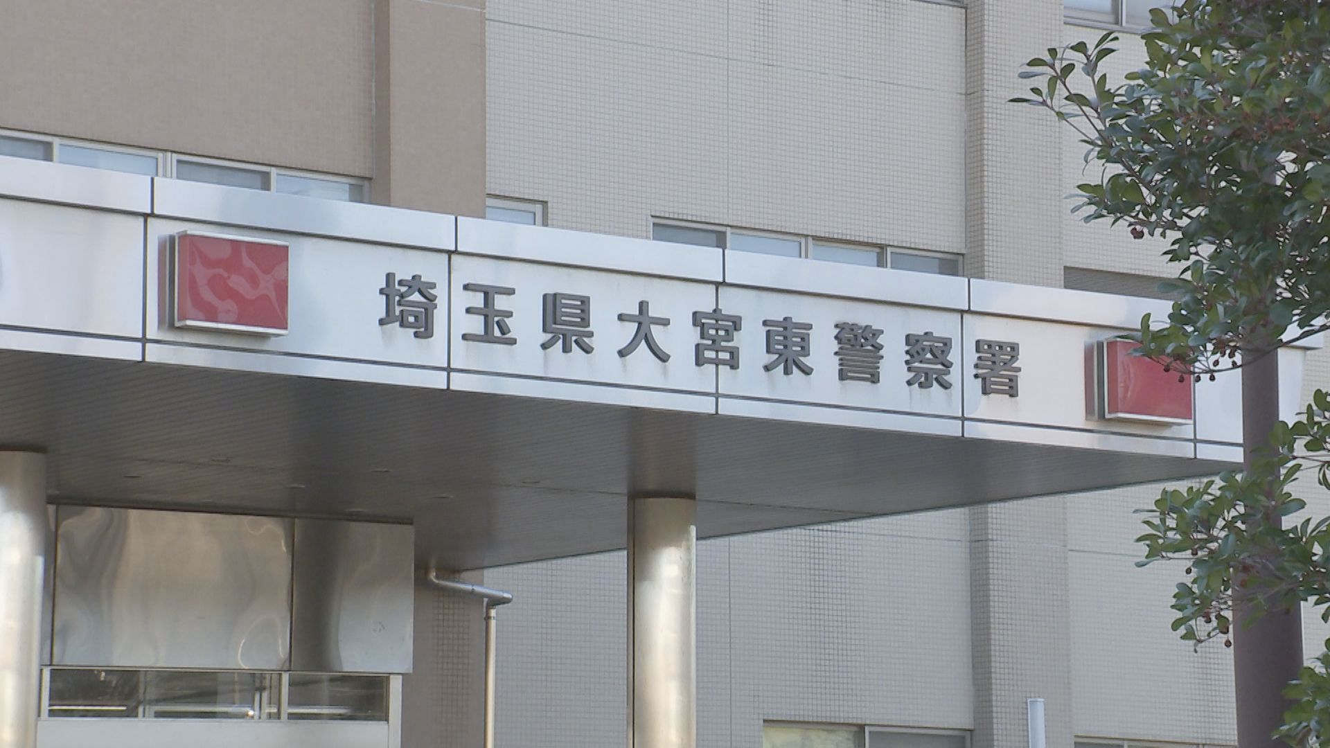 「テレグラムで指示を受けた」47歳女の“受け子”逮捕　85歳女性からキャッシュカードだまし取ったか