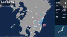 宮崎県で最大震度3の地震