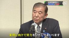 金正恩総書記と「正面から向き合う」　石破総理が拉致被害者の帰国を求める集会に出席