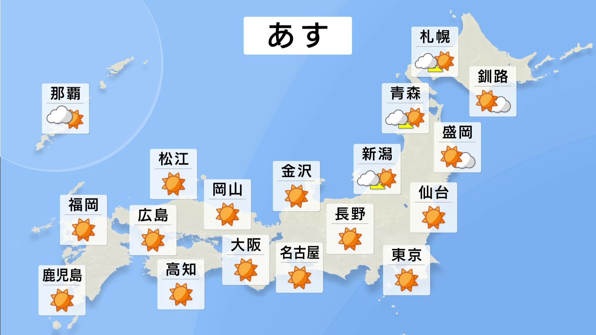 【気象情報】25日は日中にかけて晴天続く見込み　一方27日から29日にかけては日本海側で雨や雪など荒れた天気になるおそれ