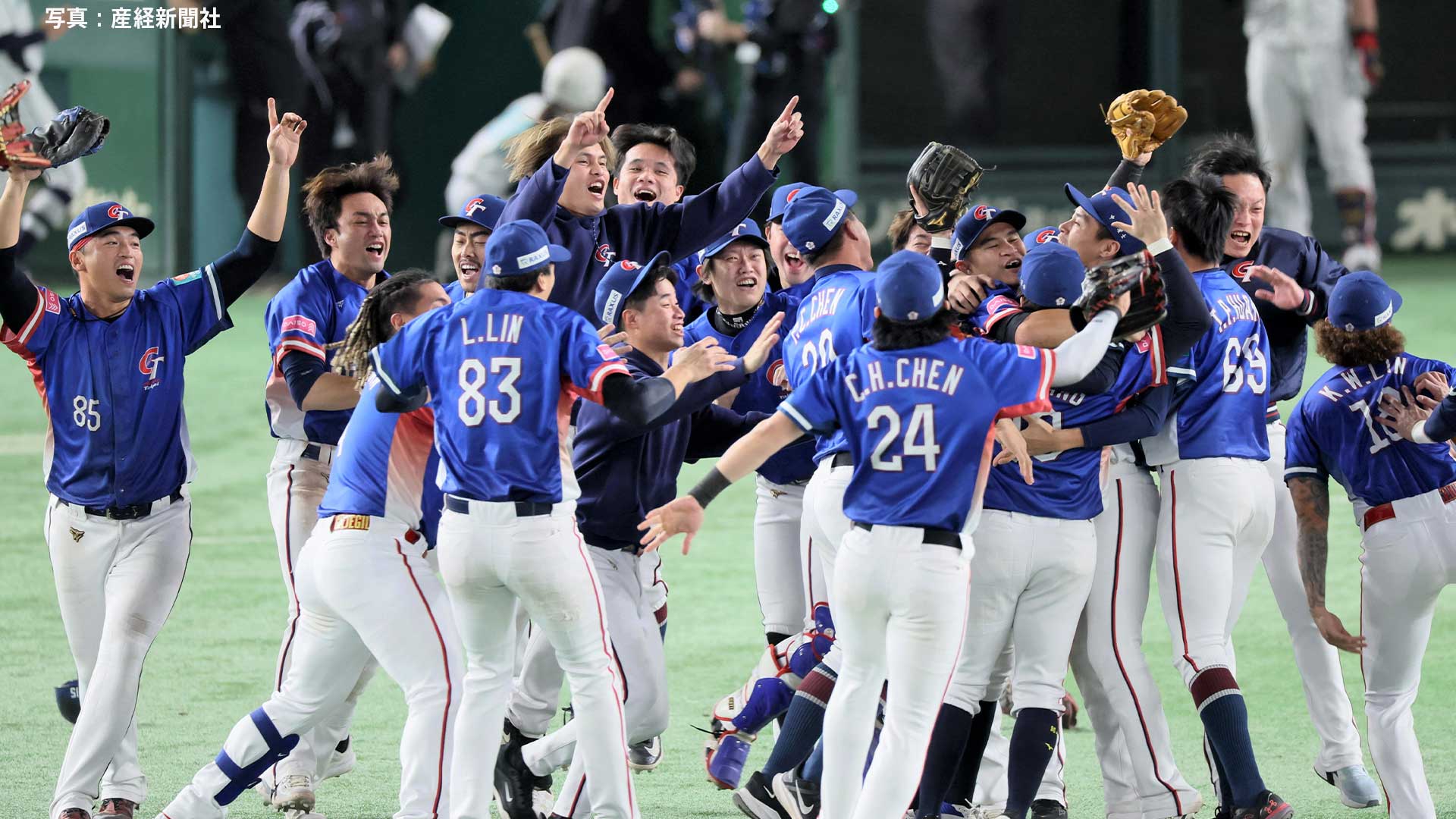 【プレミア12】台湾が涙の初優勝！3度目の正直で日本の連覇阻止 2本のアーチで戸郷を攻略 前日登板回避の林昱珉らの好投で完封