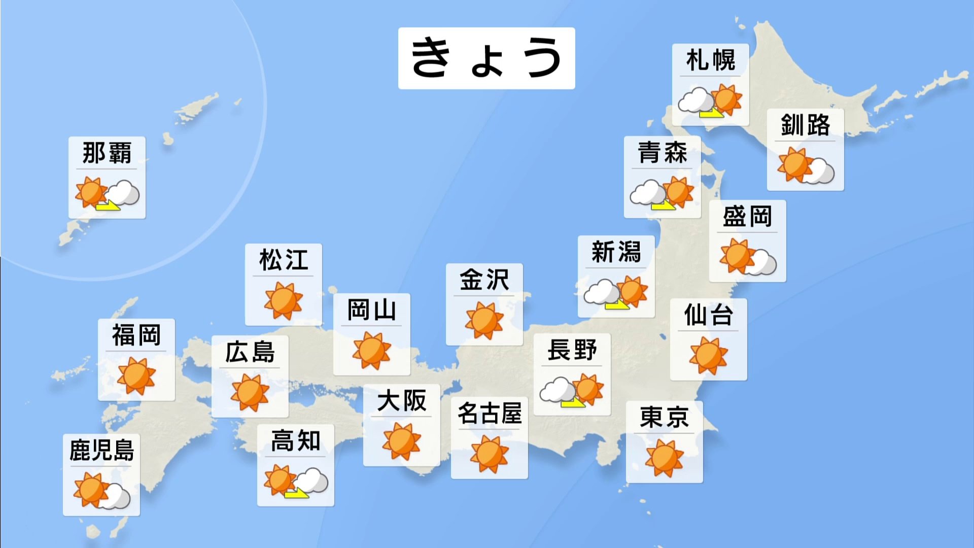 全国的に晴れて穏やか あすは西から強雨・強風に注意