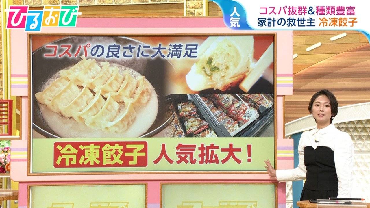 餃子を焼くとき入れるのは「お湯」！？ ポイントは「温・油・湯」冷凍餃子の美味しい焼き方【ひるおび】