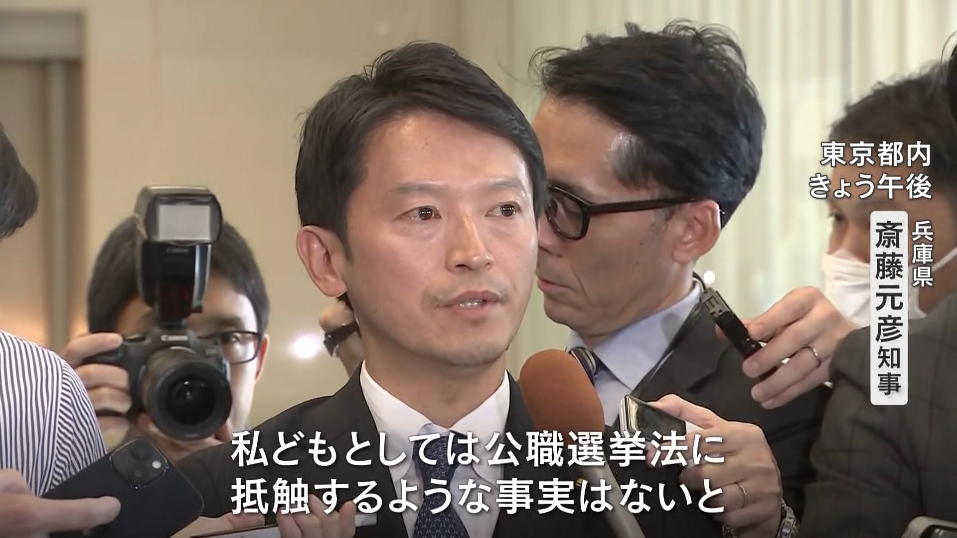 「公職選挙法に違反しないと認識」斎藤元彦兵庫県知事　SNS戦略は誰が？PR会社社長が知事選「広報全般を任された」とSNS上に投稿　公選法違反指摘する声が