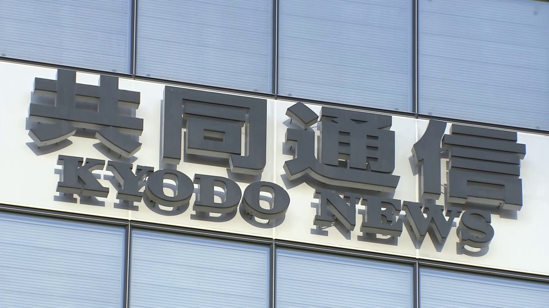 共同通信「生稲晃子政務官の靖国参拝は誤った報道」おわびと訂正