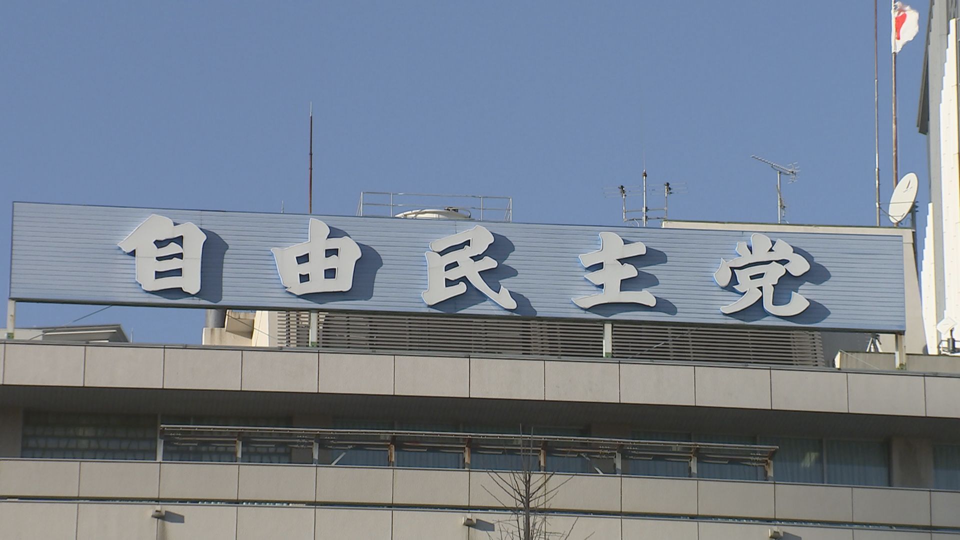 自民党、来月8日に落選議員対象の懇談会を開催へ　石破総理も出席予定