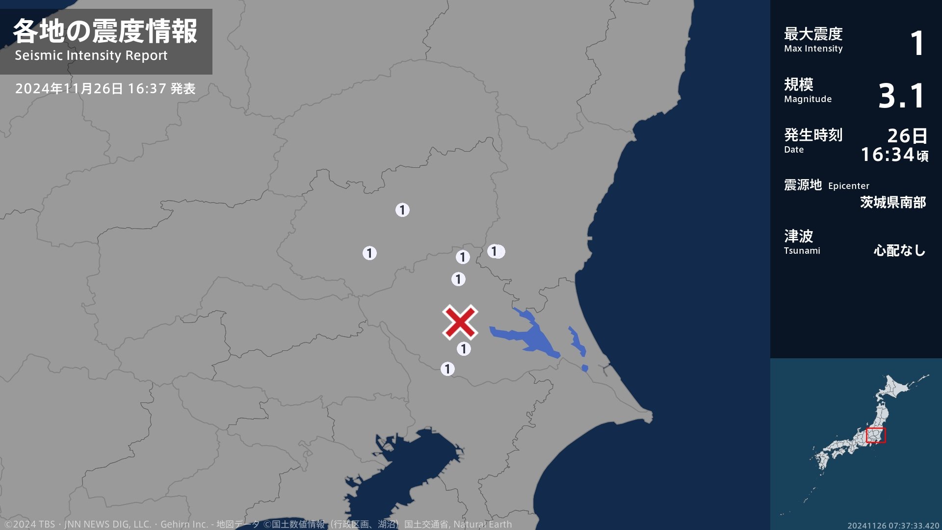 茨城県、栃木県で最大震度1の地震　茨城県・笠間市、取手市、つくば市、桜川市、栃木県・宇都宮市、栃木市