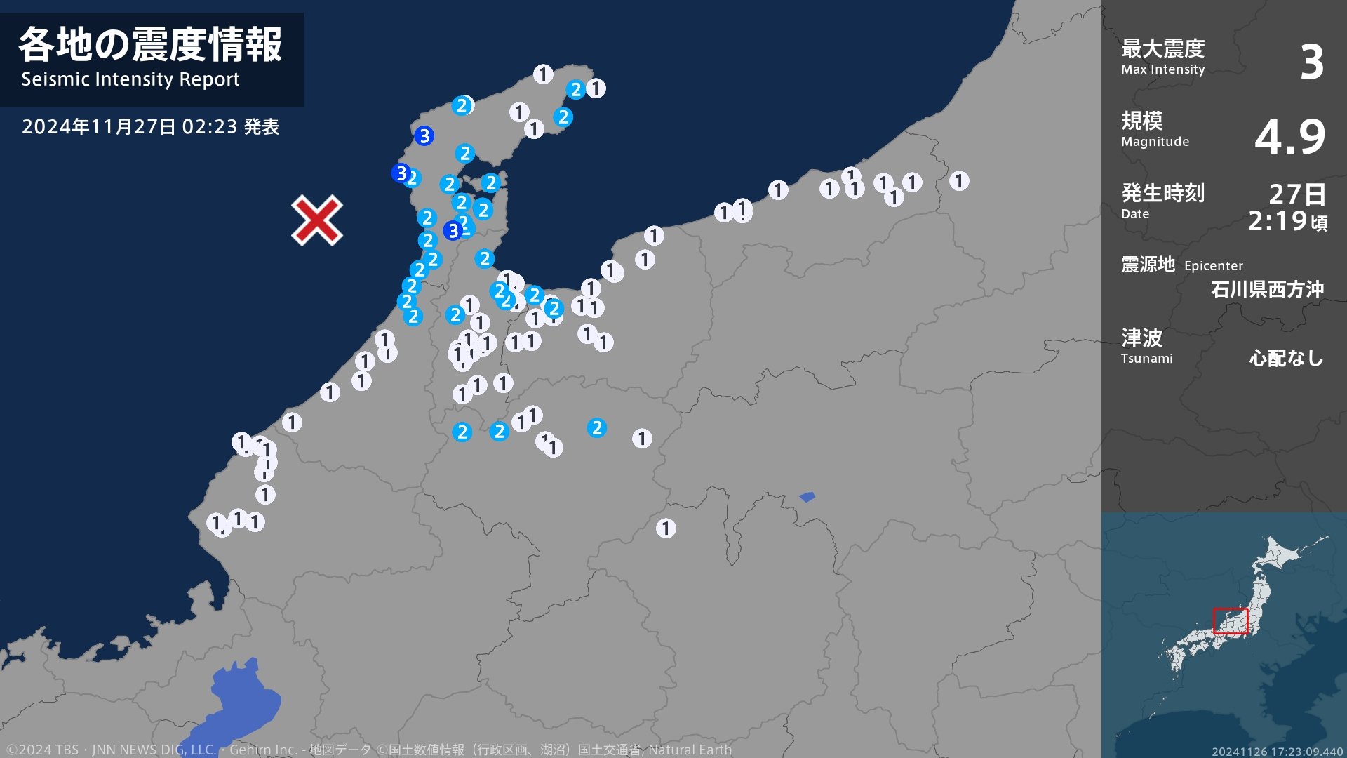 石川県で最大震度3の地震　石川県・輪島市、志賀町、中能登町