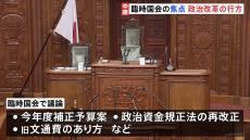 【速報】石破総理「丁寧に各党の意見を聞きながら国会運営」 きょう臨時国会召集