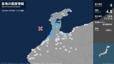 石川県で最大震度4のやや強い地震