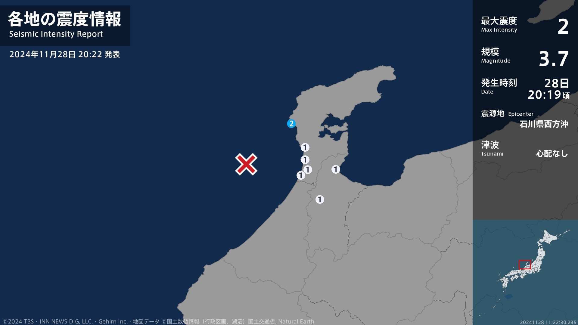 石川県で最大震度2の地震　石川県・志賀町