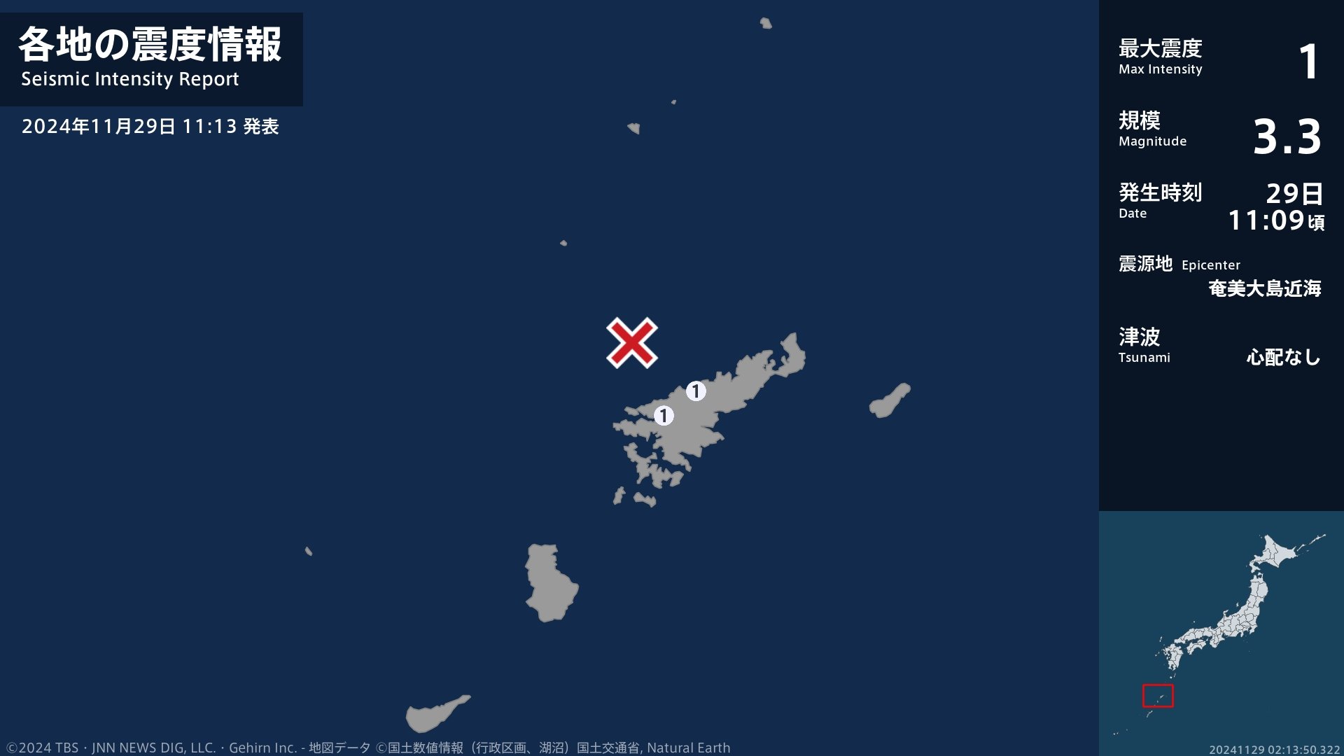 鹿児島県で最大震度1の地震　鹿児島県・大和村、宇検村