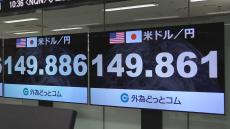 一時1ドル=149円台まで円高進む　東京23区･CPIの伸び拡大受け　日経平均株価は一時300円超↓